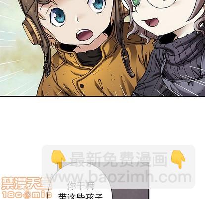 深海獸 - 第103話(2/3) - 4