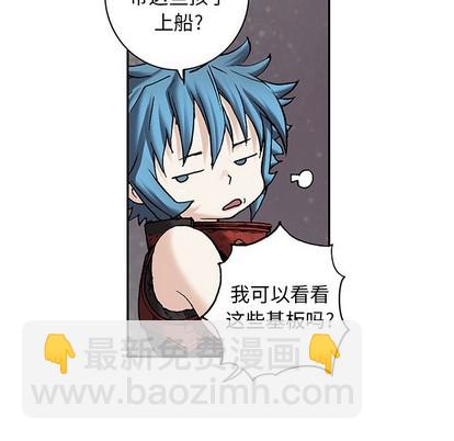 深海獸 - 第103話(2/3) - 5