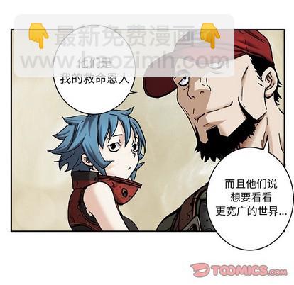 深海獸 - 第103話(2/3) - 6