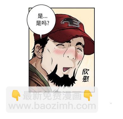 深海獸 - 第103話(2/3) - 8