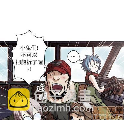 深海獸 - 第103話(2/3) - 1