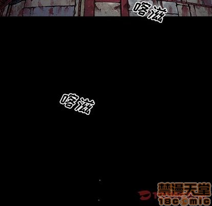 深海獸 - 第105話(1/2) - 2