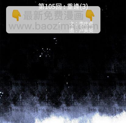 深海獸 - 第105話(1/2) - 4