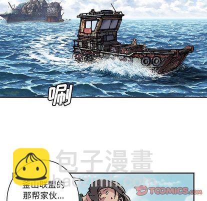 深海獸 - 第105話(1/2) - 6