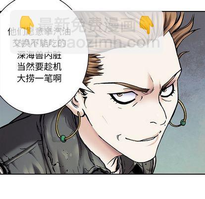 深海獸 - 第105話(1/2) - 8