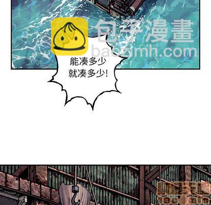 深海獸 - 第105話(1/2) - 1