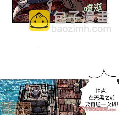 深海獸 - 第105話(1/2) - 6