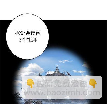 深海獸 - 第105話(1/2) - 7