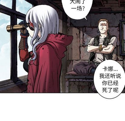 深海獸 - 第105話(1/2) - 1