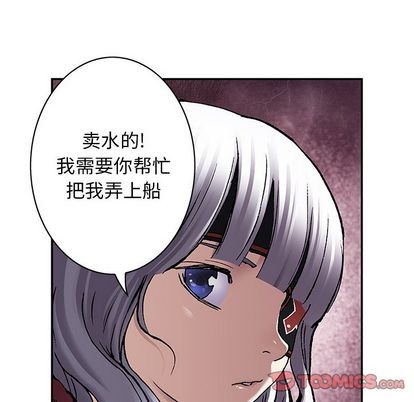 深海獸 - 第105話(1/2) - 2