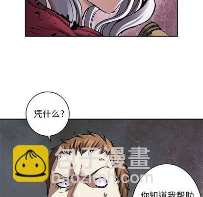 深海獸 - 第105話(1/2) - 3