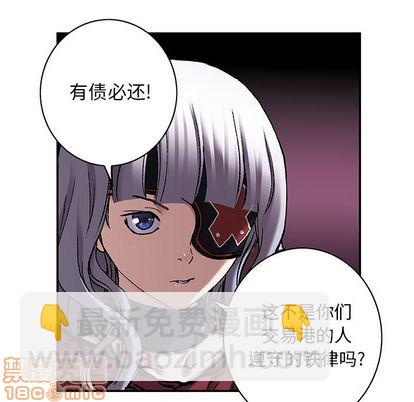 深海獸 - 第105話(1/2) - 5