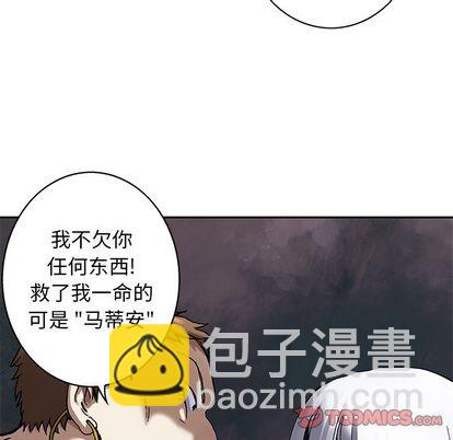 深海獸 - 第105話(1/2) - 6