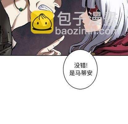 深海獸 - 第105話(1/2) - 7