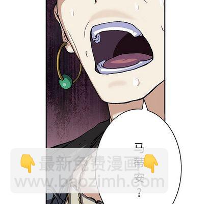 深海獸 - 第105話(2/2) - 6