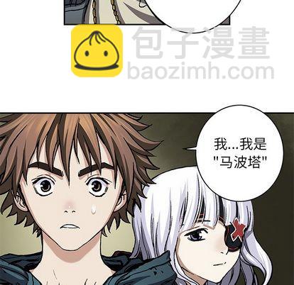 深海獸 - 第105話(2/2) - 1