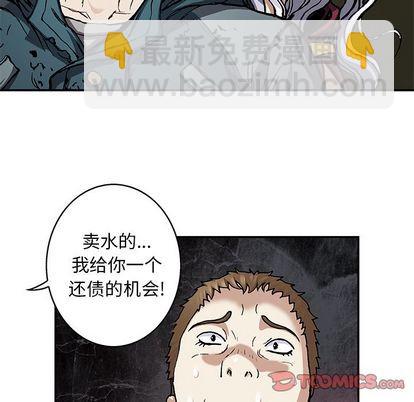 深海獸 - 第105話(2/2) - 2