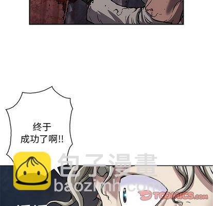 深海獸 - 第105話(1/2) - 6