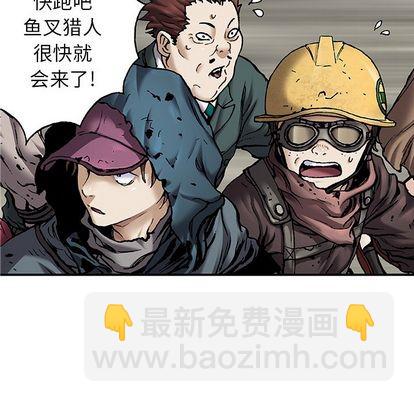 深海獸 - 第107話(3/3) - 3