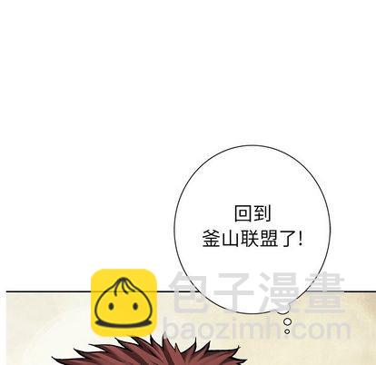 深海獸 - 第107話(1/3) - 3