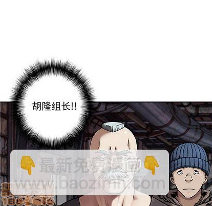 深海獸 - 第107話(1/3) - 1