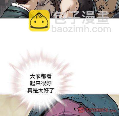 深海獸 - 第107話(1/3) - 8