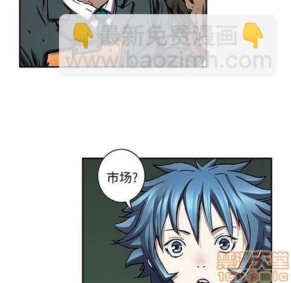 深海獸 - 第107話(1/3) - 3