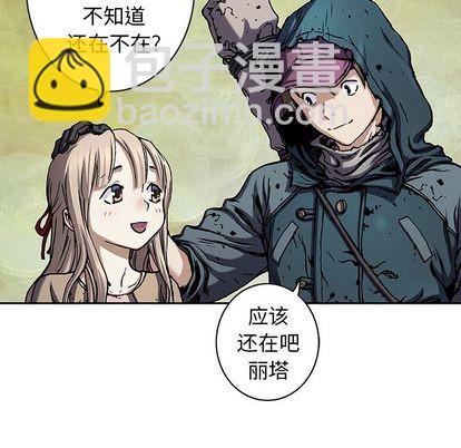 深海獸 - 第107話(1/3) - 5