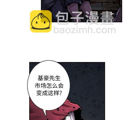 深海獸 - 第107話(1/3) - 7