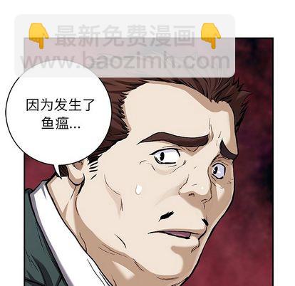 深海獸 - 第107話(1/3) - 1