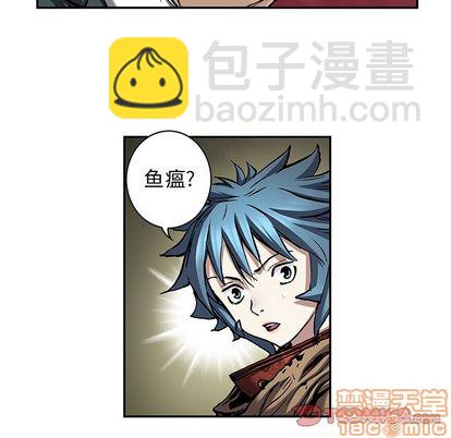 深海獸 - 第107話(1/3) - 2