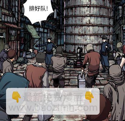 深海獸 - 第107話(2/3) - 8