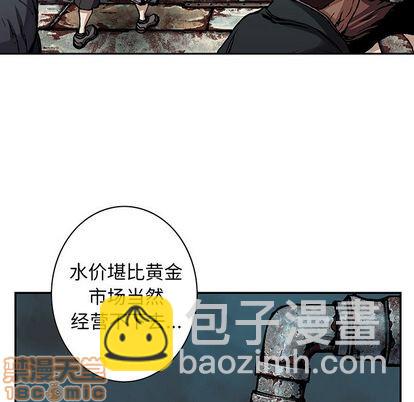 深海獸 - 第107話(2/3) - 1