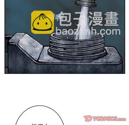 深海獸 - 第107話(2/3) - 2