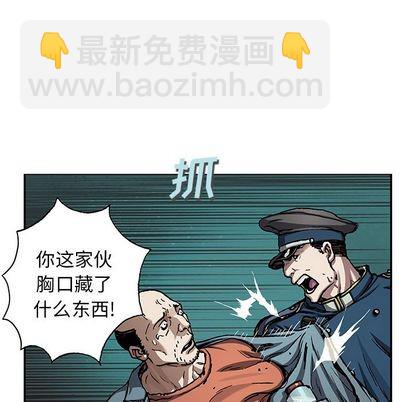 深海獸 - 第107話(2/3) - 4