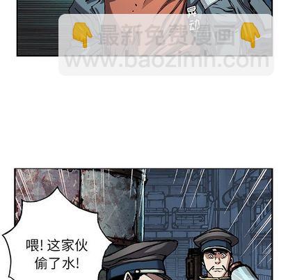 深海獸 - 第107話(2/3) - 5