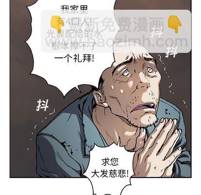 深海獸 - 第107話(2/3) - 7