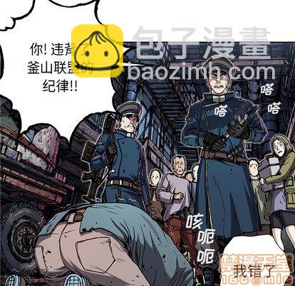 深海獸 - 第107話(2/3) - 3