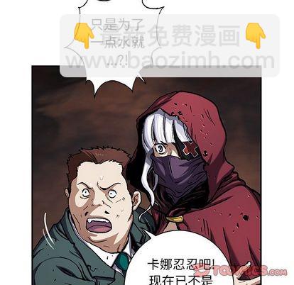 深海獸 - 第107話(2/3) - 6