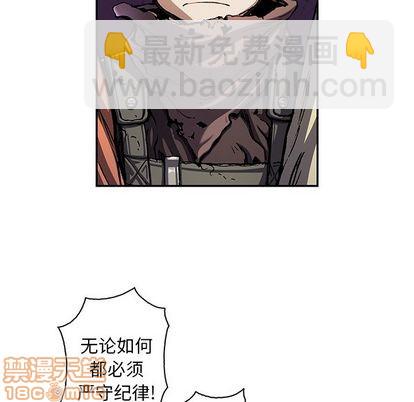 深海獸 - 第107話(2/3) - 8