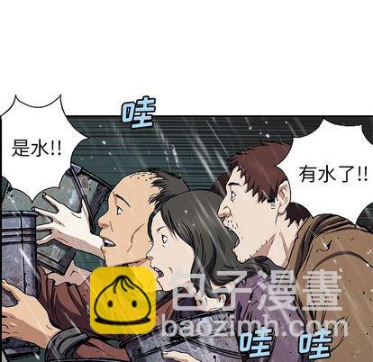 深海獸 - 第107話(2/3) - 5