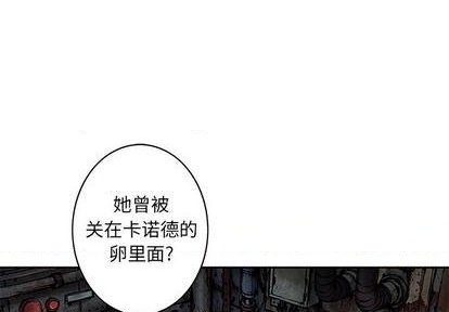 深海獸 - 第109話(1/2) - 1