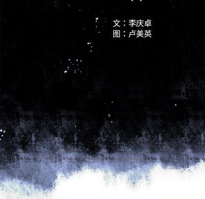 深海獸 - 第109話(1/2) - 5