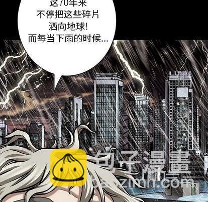 深海獸 - 第109話(1/2) - 1