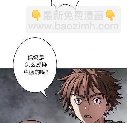 深海獸 - 第109話(1/2) - 5