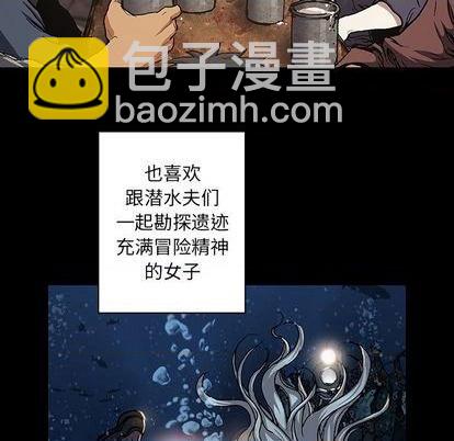 深海獸 - 第109話(1/2) - 7