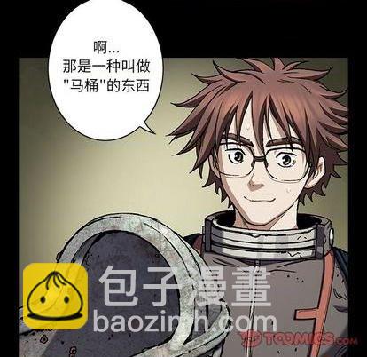 深海獸 - 第109話(1/2) - 2