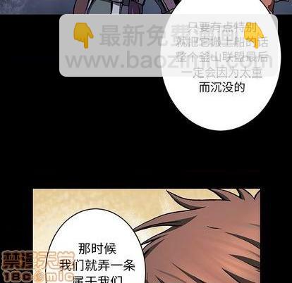 深海獸 - 第109話(1/2) - 5