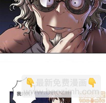 深海獸 - 第109話(1/2) - 5