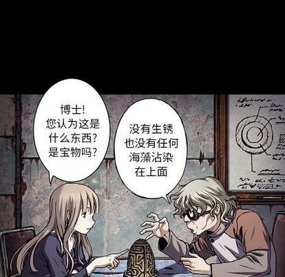 深海獸 - 第109話(2/2) - 7